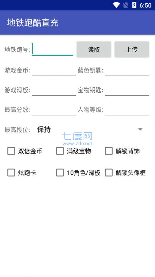 地铁跑酷哥本哈根(直充)