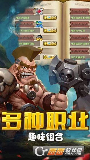 英雄贪吃蛇 v2.3 安卓版