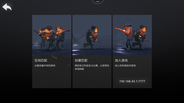 像素人绝地求生单机版截图2