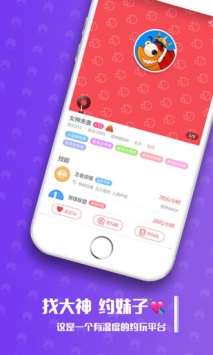 带鱼电竞截图2