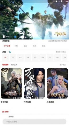 新乐影视App官方最新版下载2022图片1