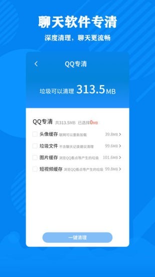 清理大师加强版.jpg