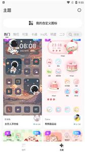 桌面变变变壁纸截图0