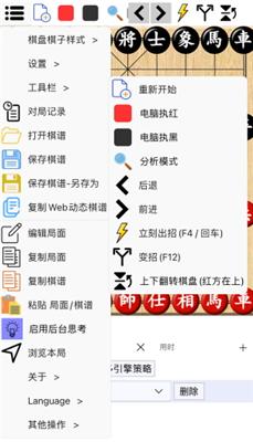 鹏飞象棋