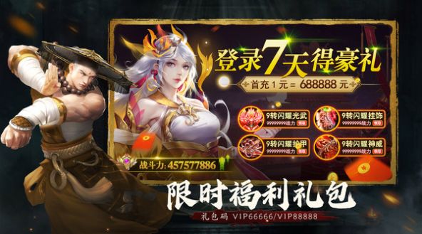 九灵神域大唐长歌官方正版手游  v3.2.3