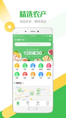 明鲜生截图0