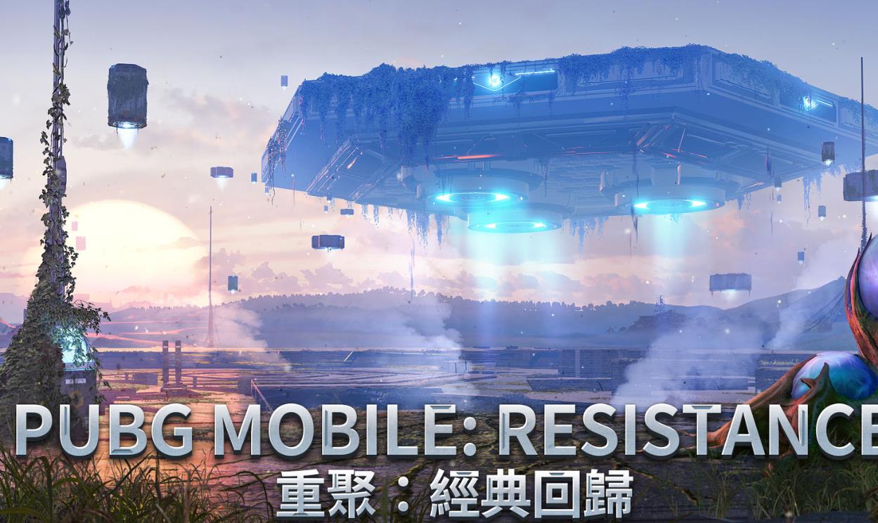 绝地求生pubg mobile官方(国际服)2022正版图片1