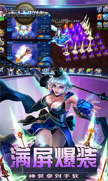 末法时代BT变态版 v1.4.0安卓版