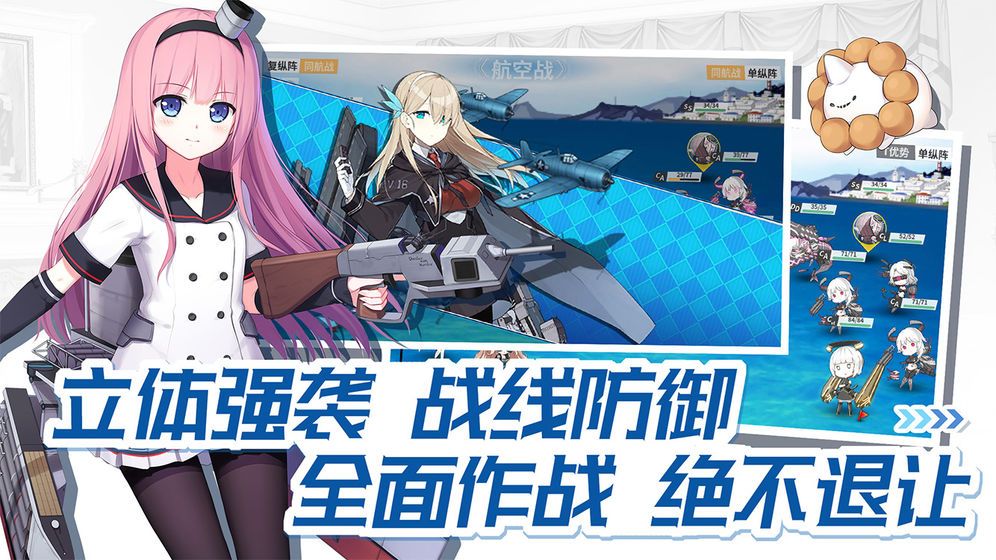 战舰少女R反和谐2020魔盒安装包 截图3
