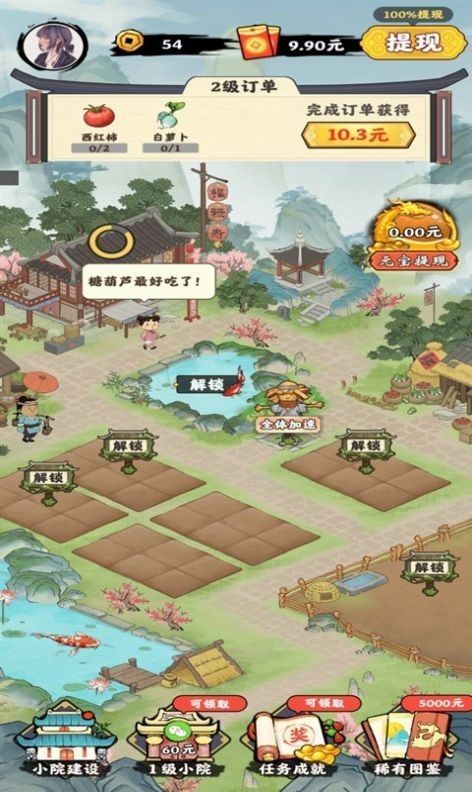 千山花园红包版  v1.0.0