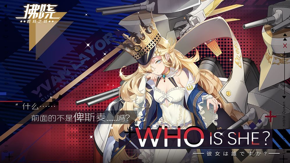 拂晓胜利时刻官网正版  v5.4.2