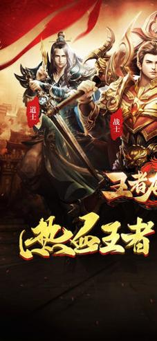 王者龙城截图0