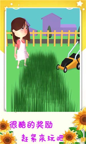 我是值日生 v2.2.4