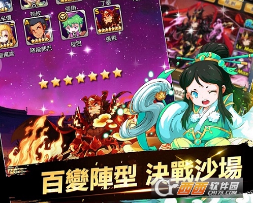 放开玩三国安卓版 V1.1.2