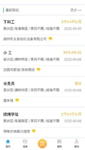 爱山中介截图1