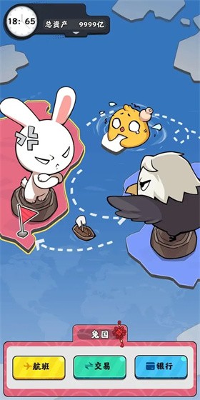 抄底模拟器截图0