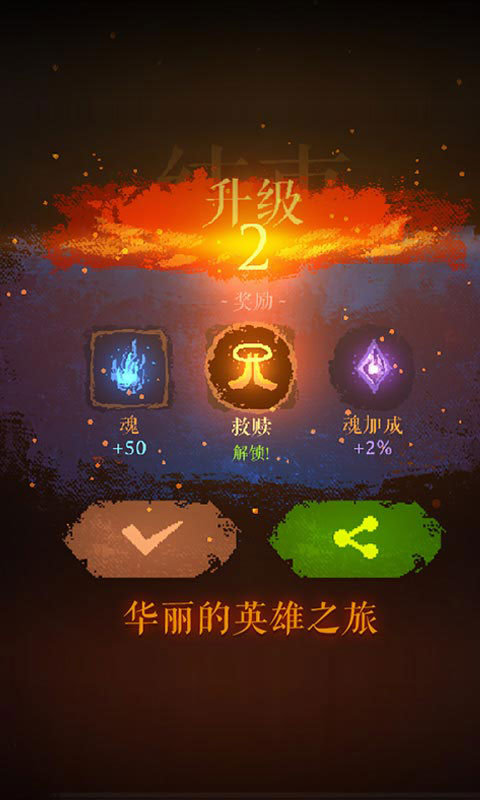 暗黑斩英魂截图0