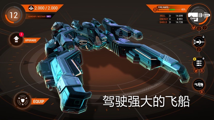 星际炮塔截图1