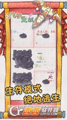小飞机大战大逃杀 v1.0.9