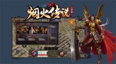 烟火传说截图2