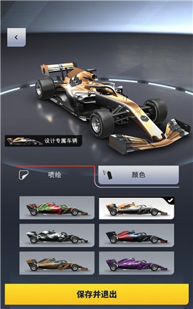 F1对决截图2