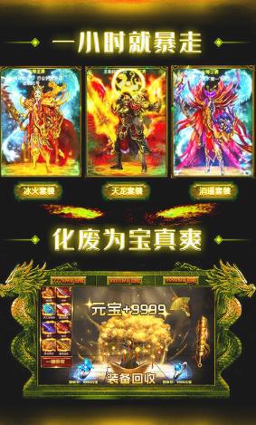 灭神合击版兑换码版截图1