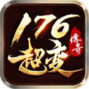 时尚传奇176无限刀