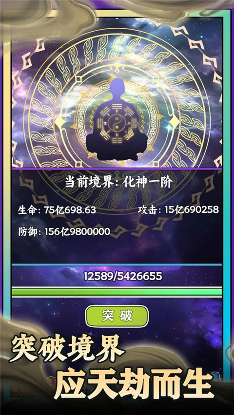 无敌从木鱼开始官方版 v1.1.2