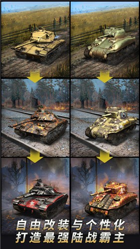 坦克争锋安卓版 v1.7.0