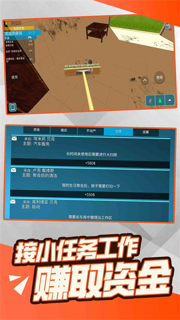 装修之星大挑战  v3.4.28