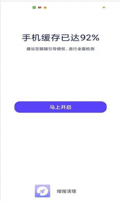 嗖嗖清理.jpg