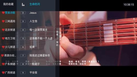 微众Tv电视直播软件