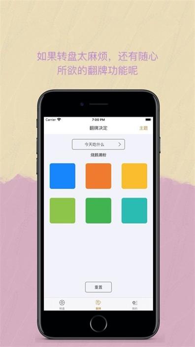 Easy决定截图0