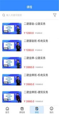 傅慧课堂截图1