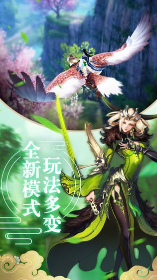 飞仙奇谭截图0