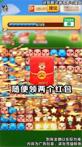 小猪旺旺财截图1