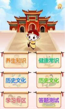 欢乐答题王游戏官方红包版 截图1