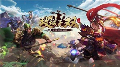 攻城无双截图0