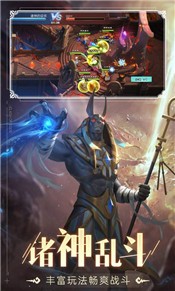 诸神的征伐国际服 v1.4.4