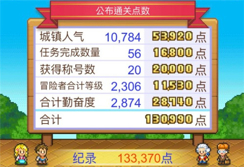 冒险村物语2原版