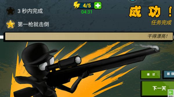 一枪大师官方手机版  v5.5.3