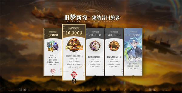 山海镜花测试服