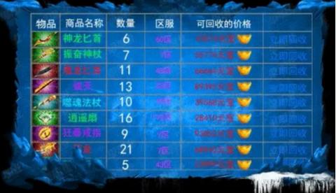 至尊冰雪散人服  v1.0.4