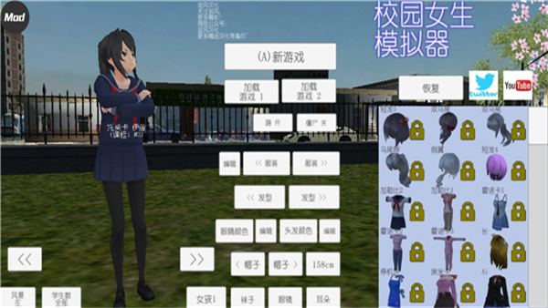 桃花校园模拟器2021下载