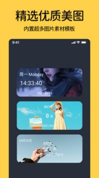 魔力小组件 v3.0.5