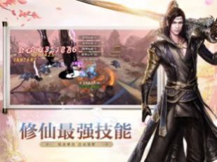 无尽仙战官方正版手游  v3.2.3