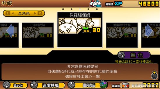 两人一起猫咪大战争中文下载最新版  v5.5.1