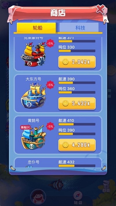 航海传奇红包版截图1