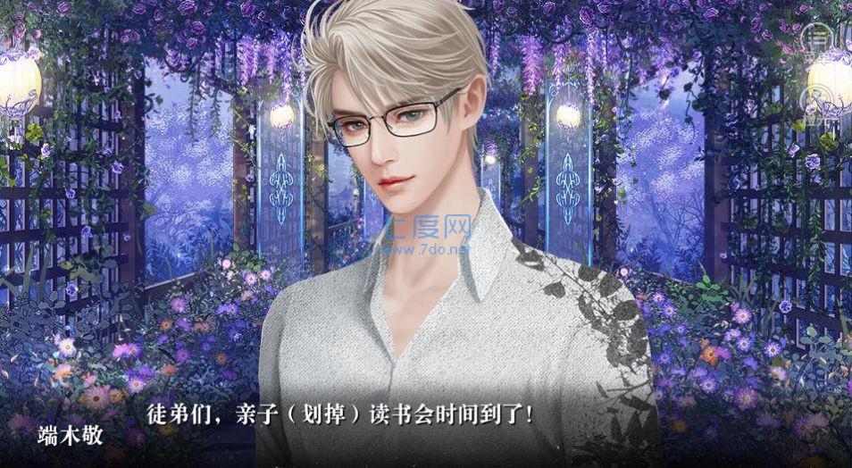 儒家四子读书会截图2