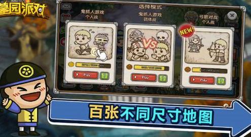 墓园派对截图1
